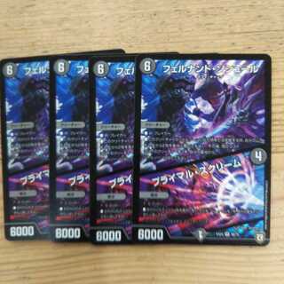 フェルナンド・ソシュール｜プライマル・スクリーム4枚セット