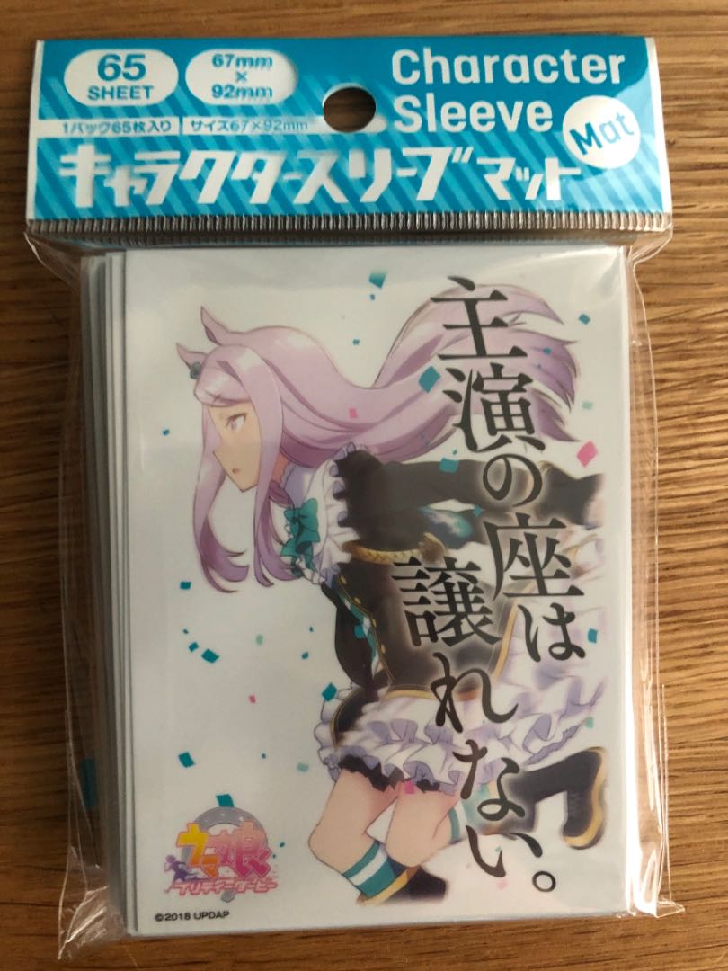ウマ娘 スリーブ メジロマックイーン キャラクタースリーブマット