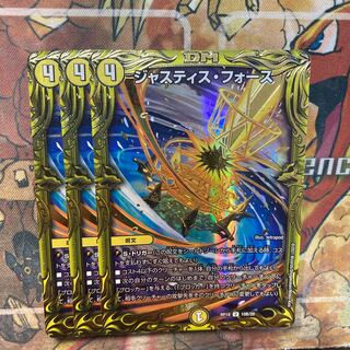 Justice Riryoku (20th SP Rare Spec) 3-card set