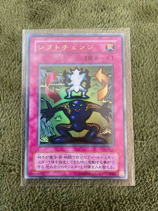 シフトチェンジ　ウルトラ