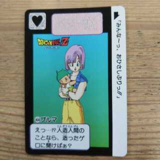 ドラゴンボールZ404ブルマ