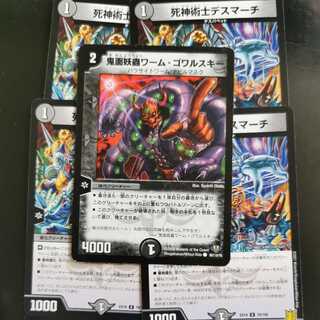 墓地退化セット(鬼面妖蟲ワーム・ゴワルスキー 死神術士デスマーチ)