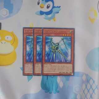 328 Star Seraph Scepter 3pcs Salmon Ikura Shop