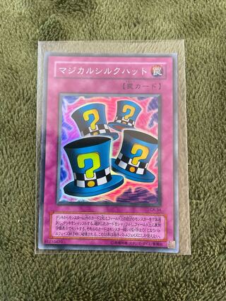 マジカルシルクハット　スーパー