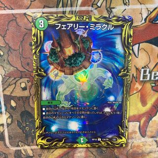 フェアリー・ミラクル(20thレア仕様)