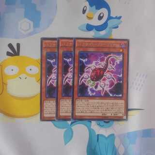 330 パラサイト・フュージョナー 3枚 鮭イクラ商店