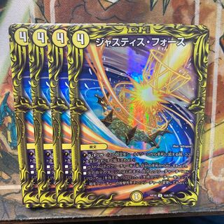 Justice Riryoku (20th Rare Edition) Set of 4