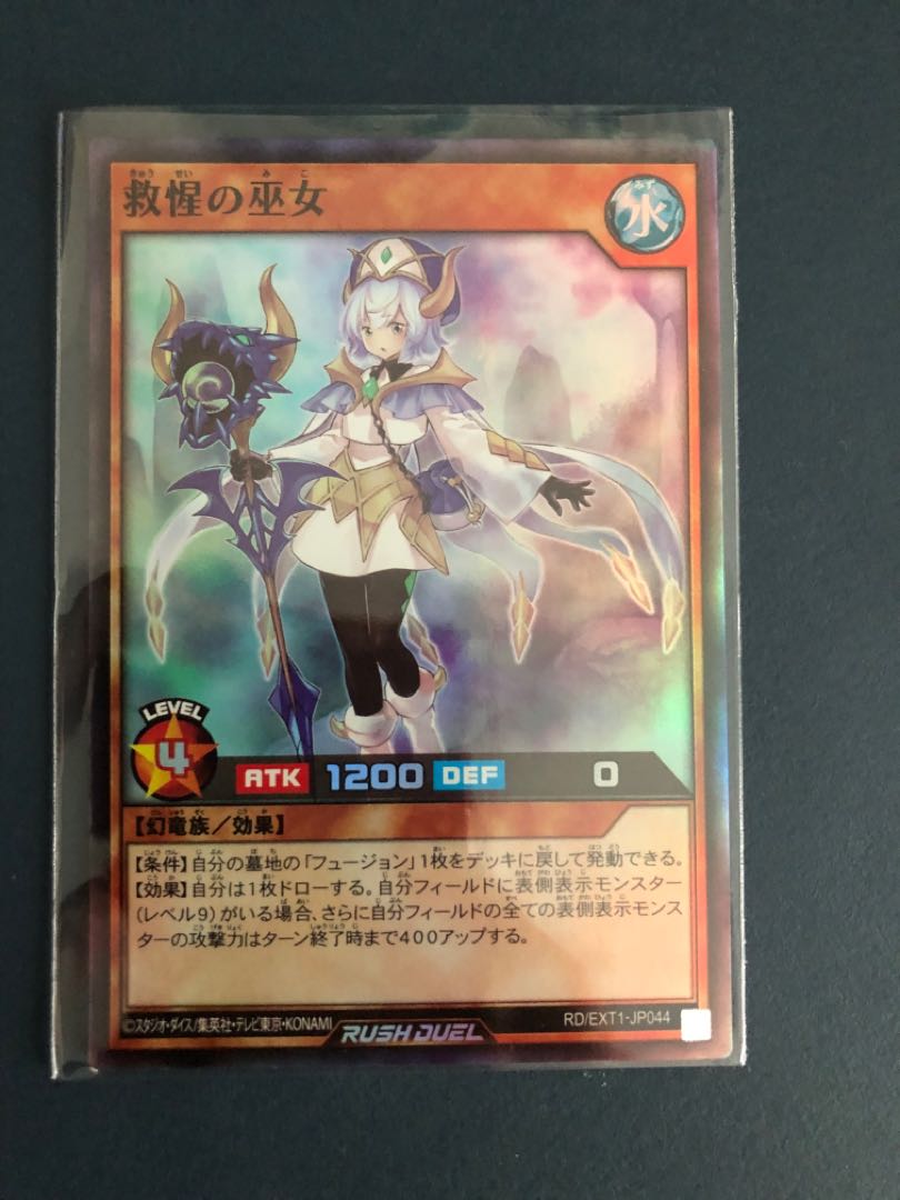 Yu-Gi-Oh! Rush Duel, the Miko of Salvation