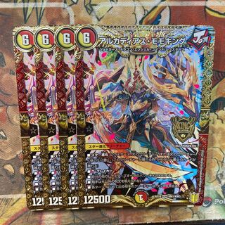 Arcadian Momo King, set of 4