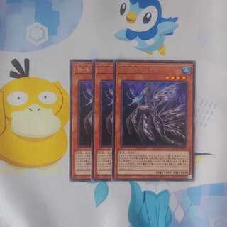 334 揺海魚デッドリーフ 3枚 鮭イクラ商店