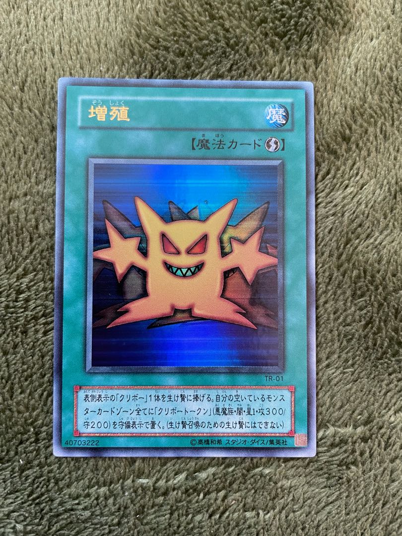 増殖 ウルトラレア