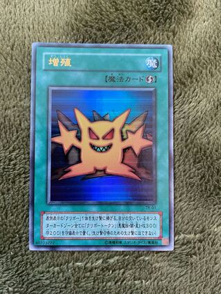 増殖 ウルトラレア