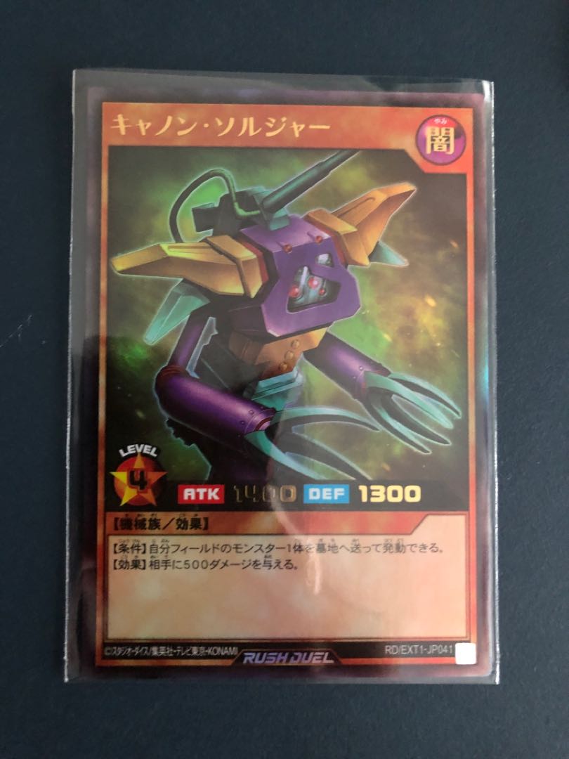キャノンソルジャー 遊戯王ラッシュデュエル
