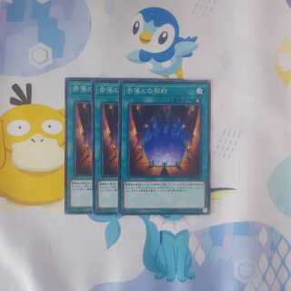 338 奈落との契約 3枚 鮭イクラ商店