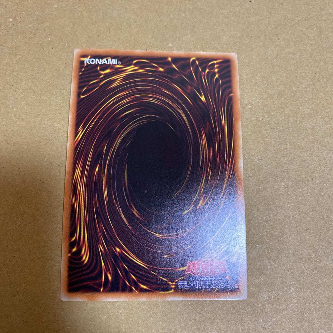 オッドアイズ・アークペンデュラム・ドラゴン エクストラシークレットレア