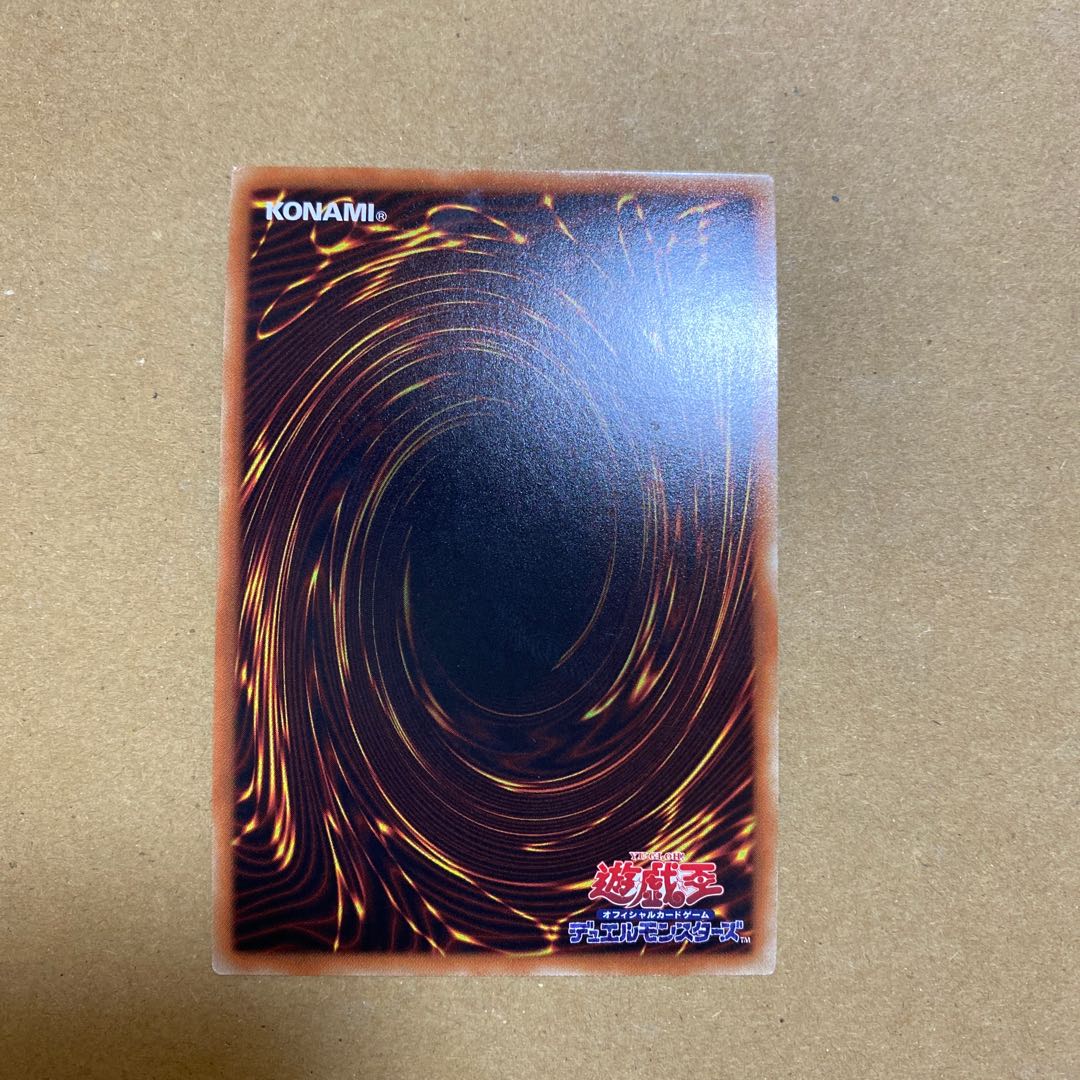 オッドアイズ・アークペンデュラム・ドラゴン スーパーレア