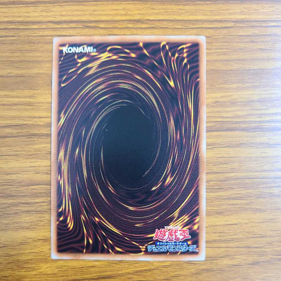 禁じられた一滴 スーパーレア 2枚