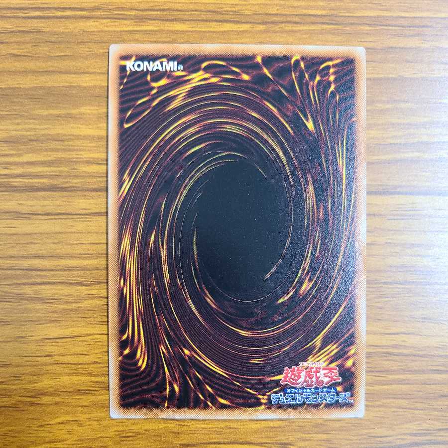 禁じられた一滴 スーパーレア 2枚