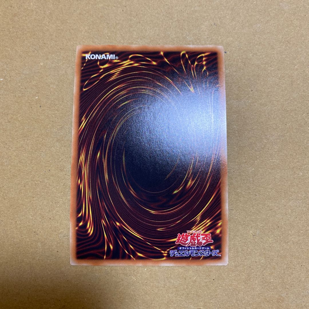 超天新龍オッドアイズ・レボリューション・ドラゴン ウルトラレア②