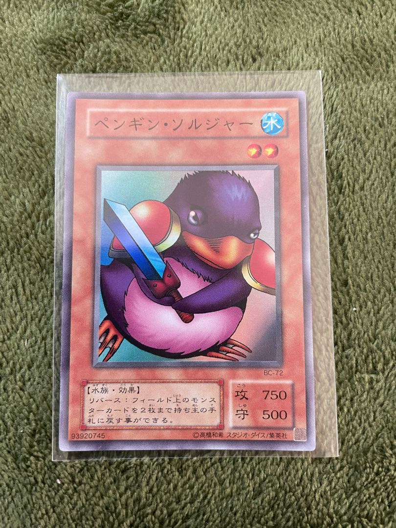 ペンギン・ソルジャー スーパーレア