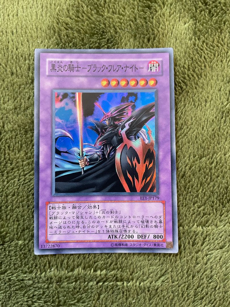 Black Flare Knight - Super Rare