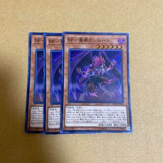 BF - Simoon of the Poisonous Wind Super Rare Set of 3
