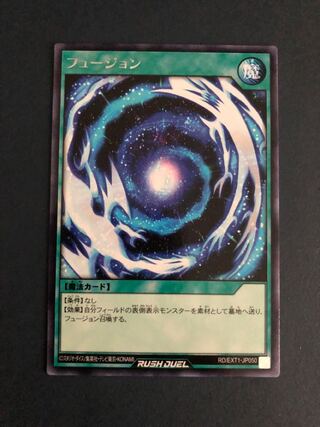 Fusion Yu-Gi-Oh Rush Duel