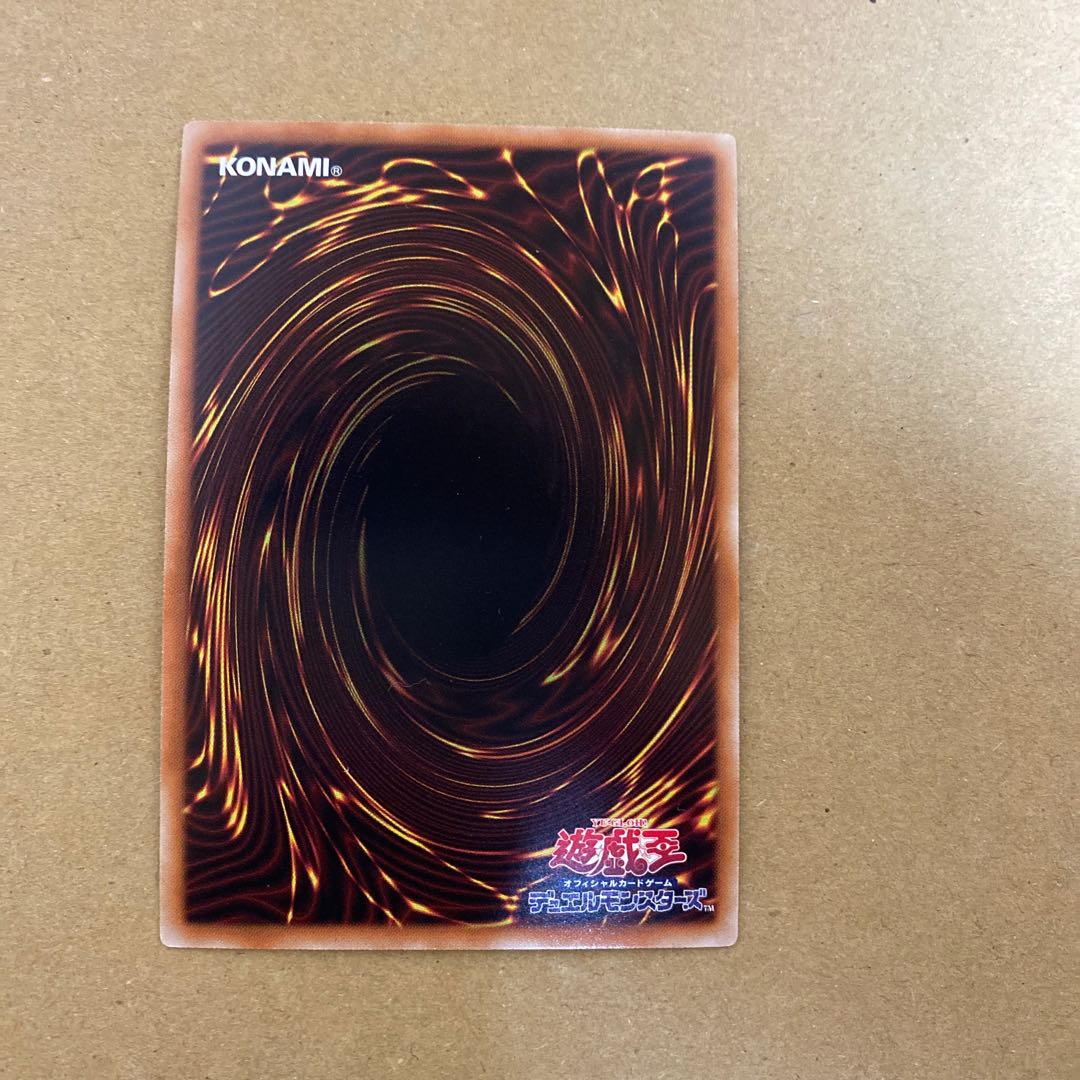 No.39 希望皇ビヨンド・ザ・ホープ ウルトラレア