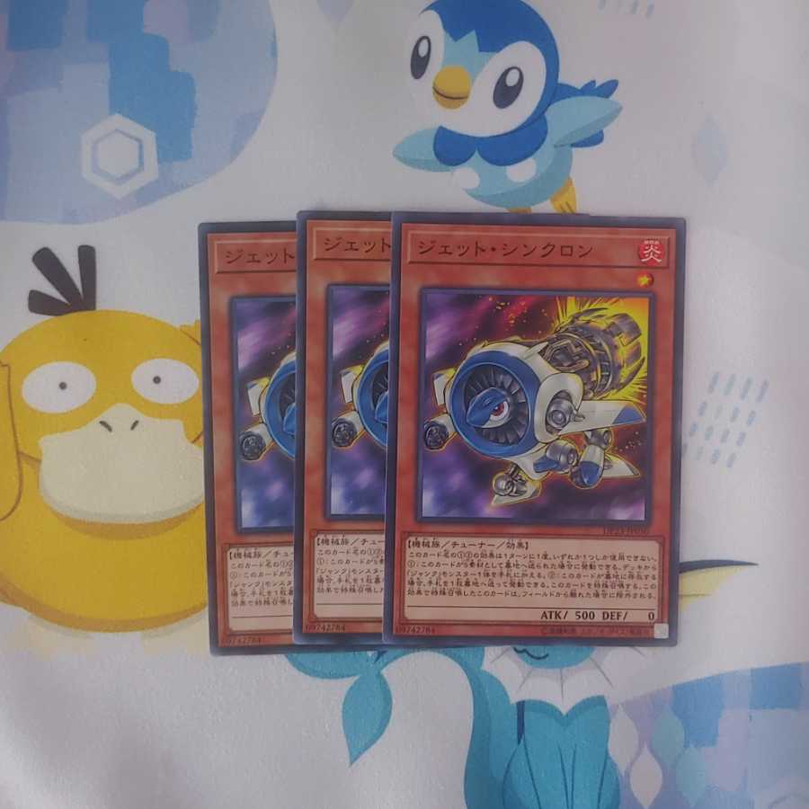 345 ジェットシンクロン 3枚 鮭イクラ商店