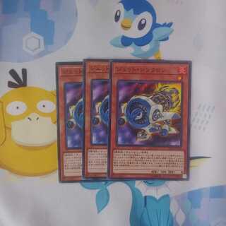 345 ジェットシンクロン 3枚 鮭イクラ商店