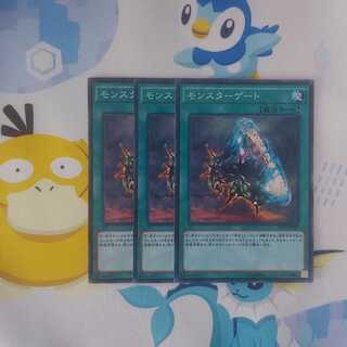 346 Monster Gate 3 pieces Salmon Salmon Salmon Salmon Ikura Shop