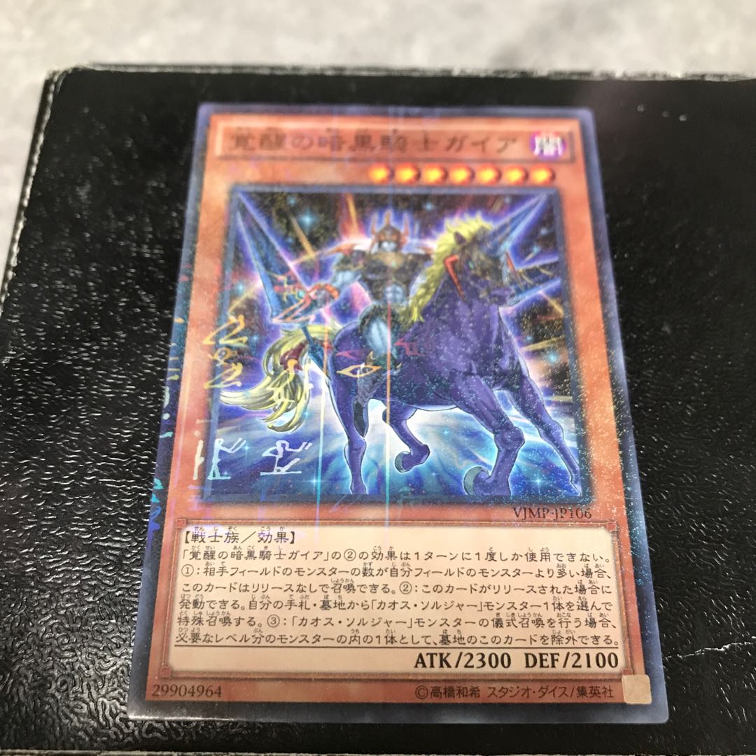 Arisen Gaia the Fierce Knight Millennium