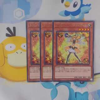 349 トリックスターキャンディナ 3枚 鮭イクラ商店