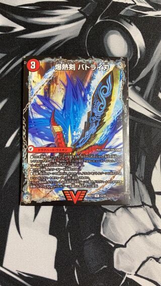 爆熱剣 バトライ刃｜爆熱天守 バトライ閣｜爆熱DX バトライ武神