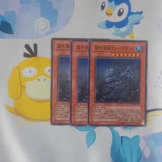 352 超古深海王シーラカンス 3枚 鮭イクラ商店