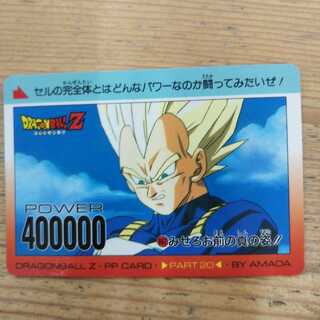 ドラゴンボールZみせろお前の真の姿アマダ
