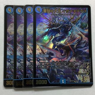 蒼狼の大王 イザナギテラス