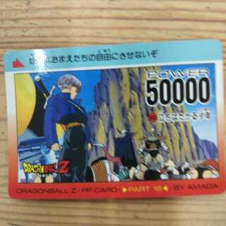 ドラゴンボールZ692立ちはだかる少年アマダ