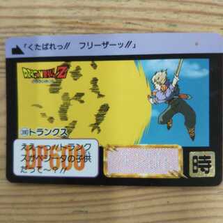 Dragonball Z390 Trunks