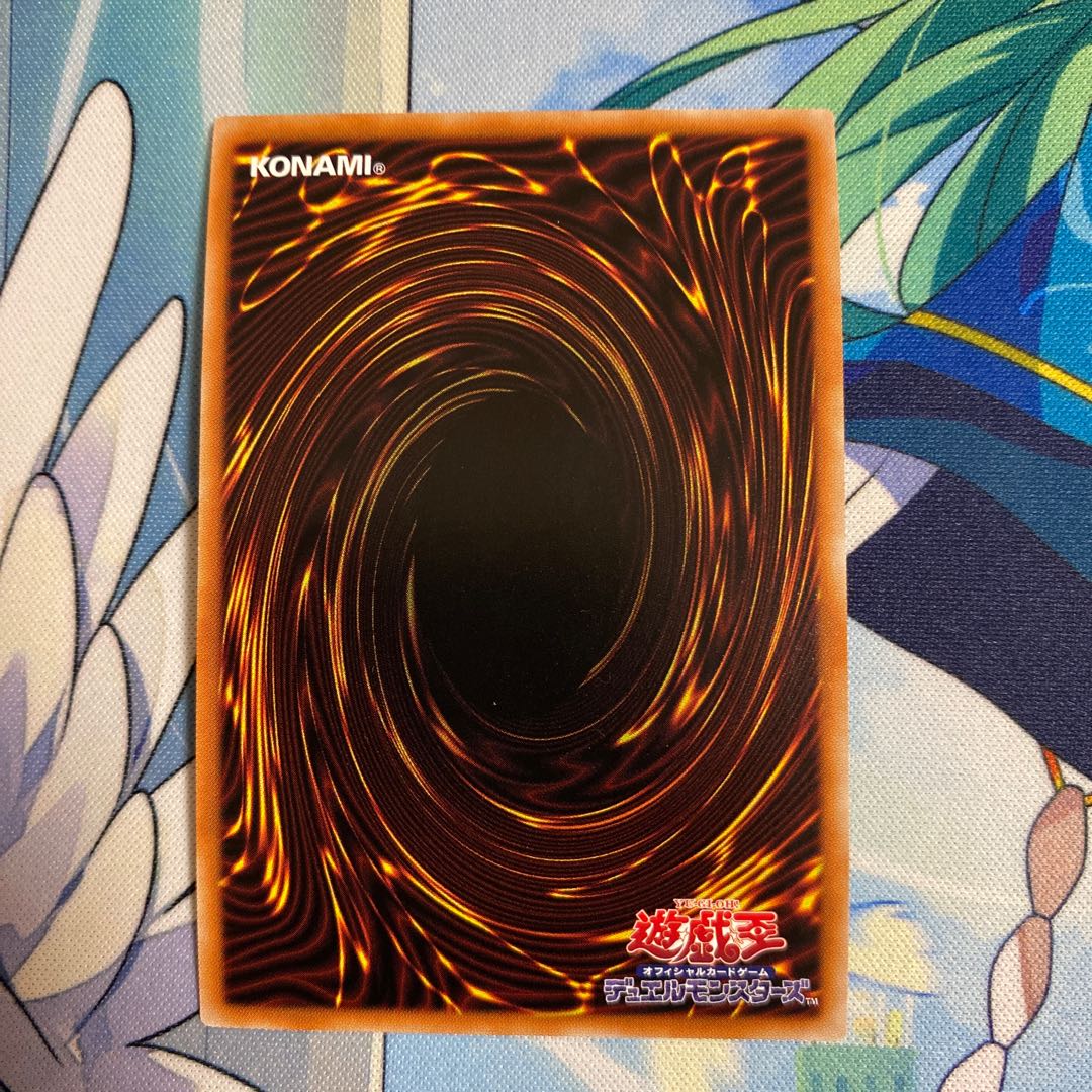 禁じられた一滴 スーパーレア