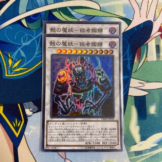 骸の魔妖-餓者髑髏 2枚