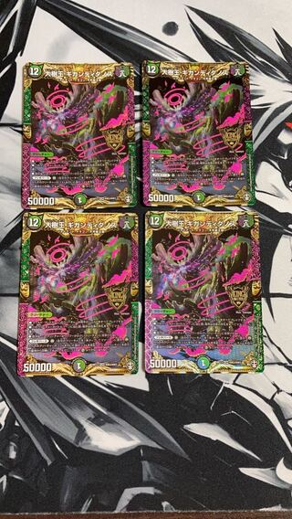 Gigandidanos, King of the Big Trees, set of 4