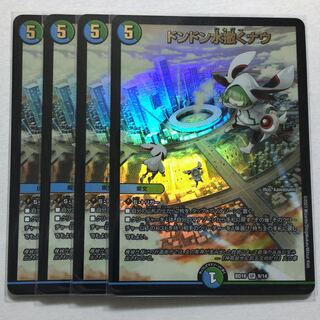 ドンドン水撒くナウ