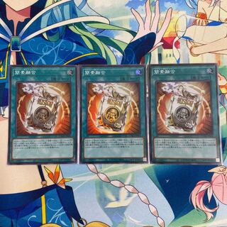 簡素融合 スーパーレア　3枚