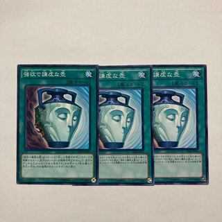 強欲で謙虚な壺 ノーマル JP033