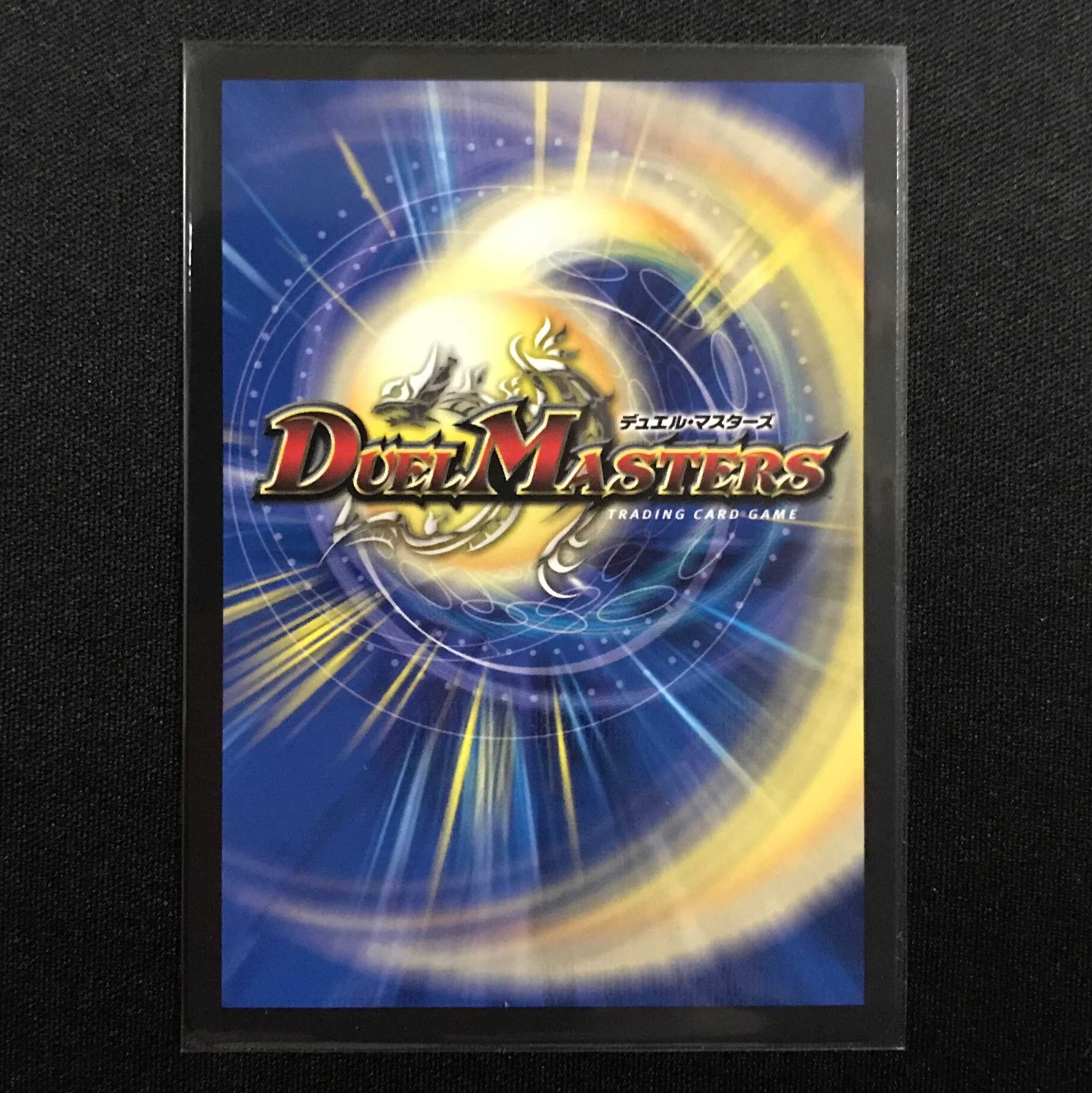 竜魔神王バルカディア・NEX (EX17)