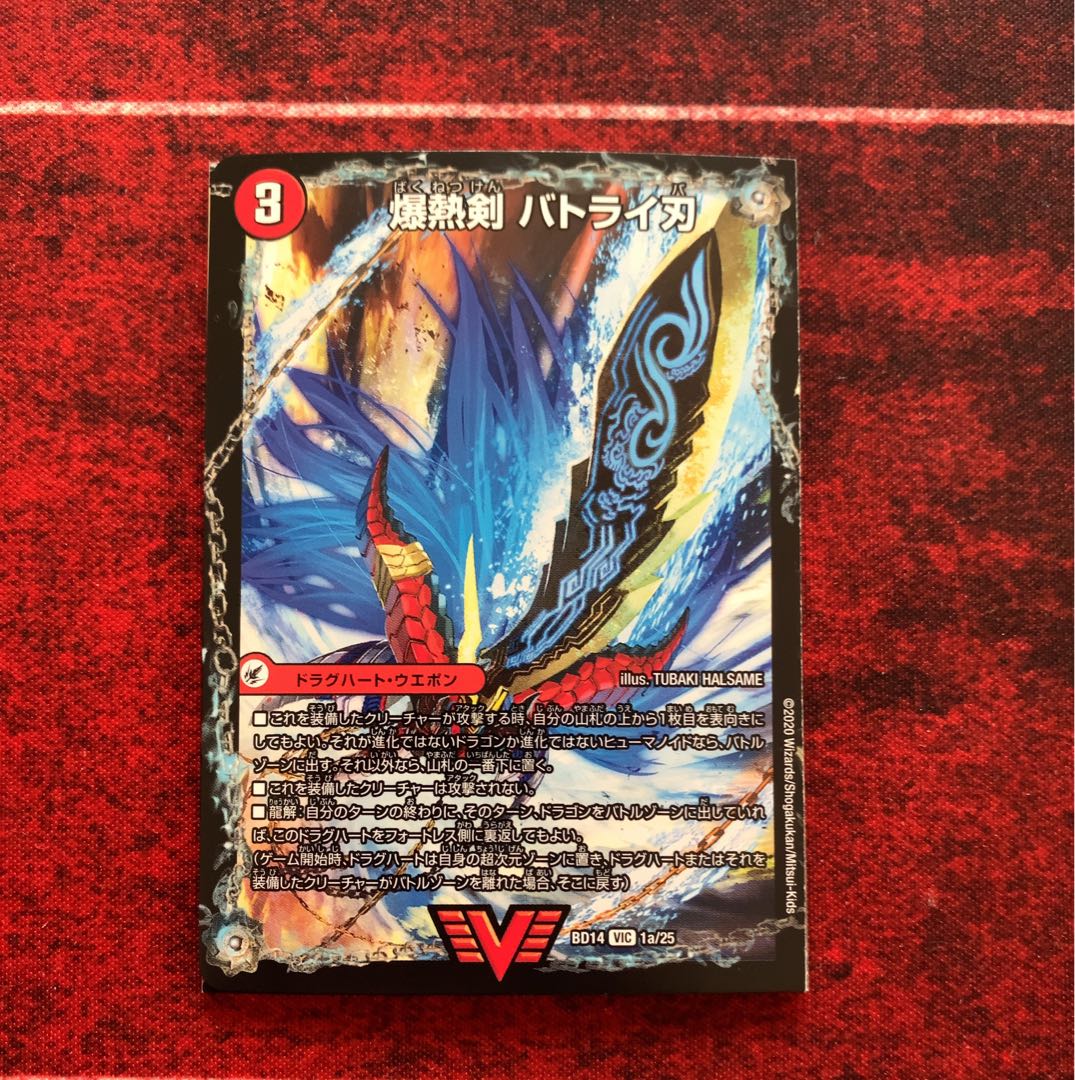 Bakugen Batrai Blade|Bakugen Tenshi Batrai Kaku|Bakugen DX Batrai Busshin