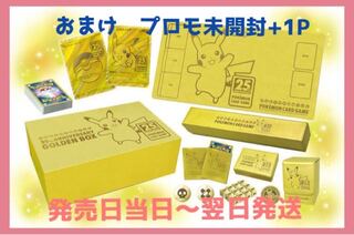 新品未開封 25th ANNIVERSARY GOLDEN BOX