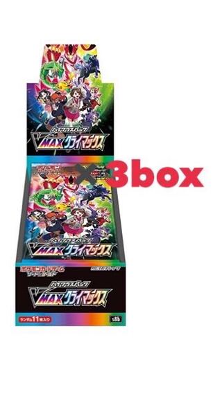 ポケモンカード　vmaxクライマックス　3box