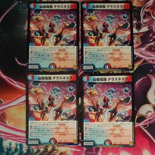 4 sheets Xianzhu Denryu Terrace Nesque